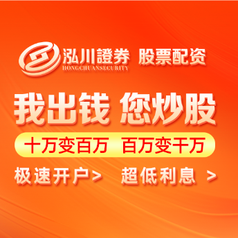 配资公司-配资平台|配资平台体验金